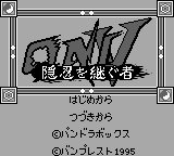 Oni V: Innin no Tsugumono title screen for GameBoy
